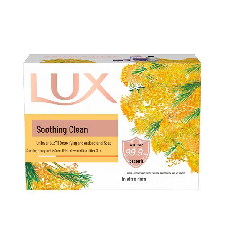 

LUX Golden Calendula Cleansing Soap
