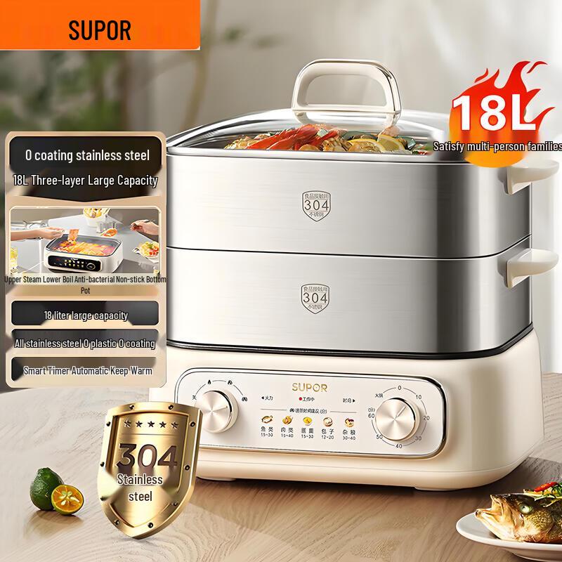 SUPOR 18L 304 Stainless Steel Multi-Function Electric Steamer