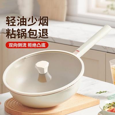 Shangheng Maifan Stone Non-stick Wok