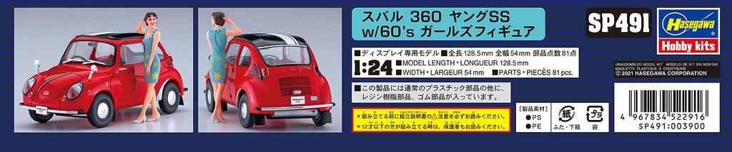 Hasegawa Maßstab Subaru 360 Young SS mit Mädchenfigur Plastikmodell SP491 1/24 60er Jahre