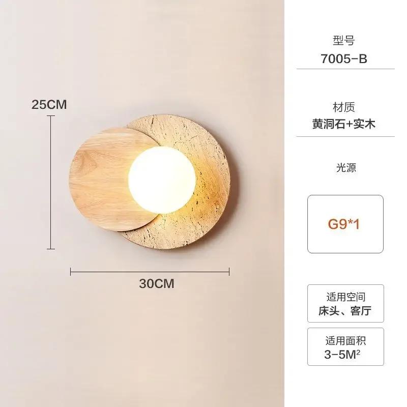 Luma Wabi-Sabi Yellow Travertine Stone Wood Round Wall Lamps for Dining Room Hallway Aisle Bedroom Bedside Background Stair