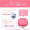 House of Rose Smooth Finish Powder Skin Tone Contains Ceramide and Hot Spring Water Oh!Baby - Correcting, Moisturizing, Ingredients, 6.5g