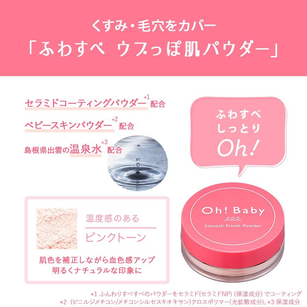 House of Rose Smooth Finish Powder Skin Tone Contains Ceramide and Hot Spring Water Oh!Baby - Correcting, Moisturizing, Ingredients, 6.5g