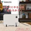 Mini Panel Heater Foot Heater Temperature Adjustment White [Yamazen] (with Function) DP-SB169(W)