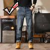 Jeans rétro stretch coupe slim extra-long pour homme - Longueur 115 cm