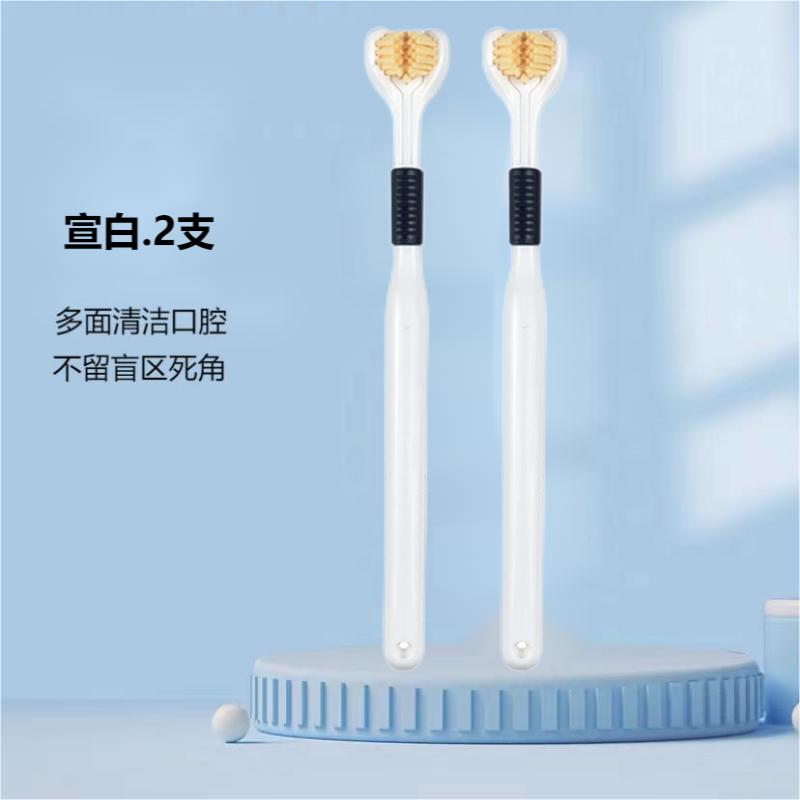 Three Sided Toothbrush Soft Bristle Tooth Brush Ultra Fine Toothbrush Oral Care Safety Teeth Brush Oral Health Cleaner