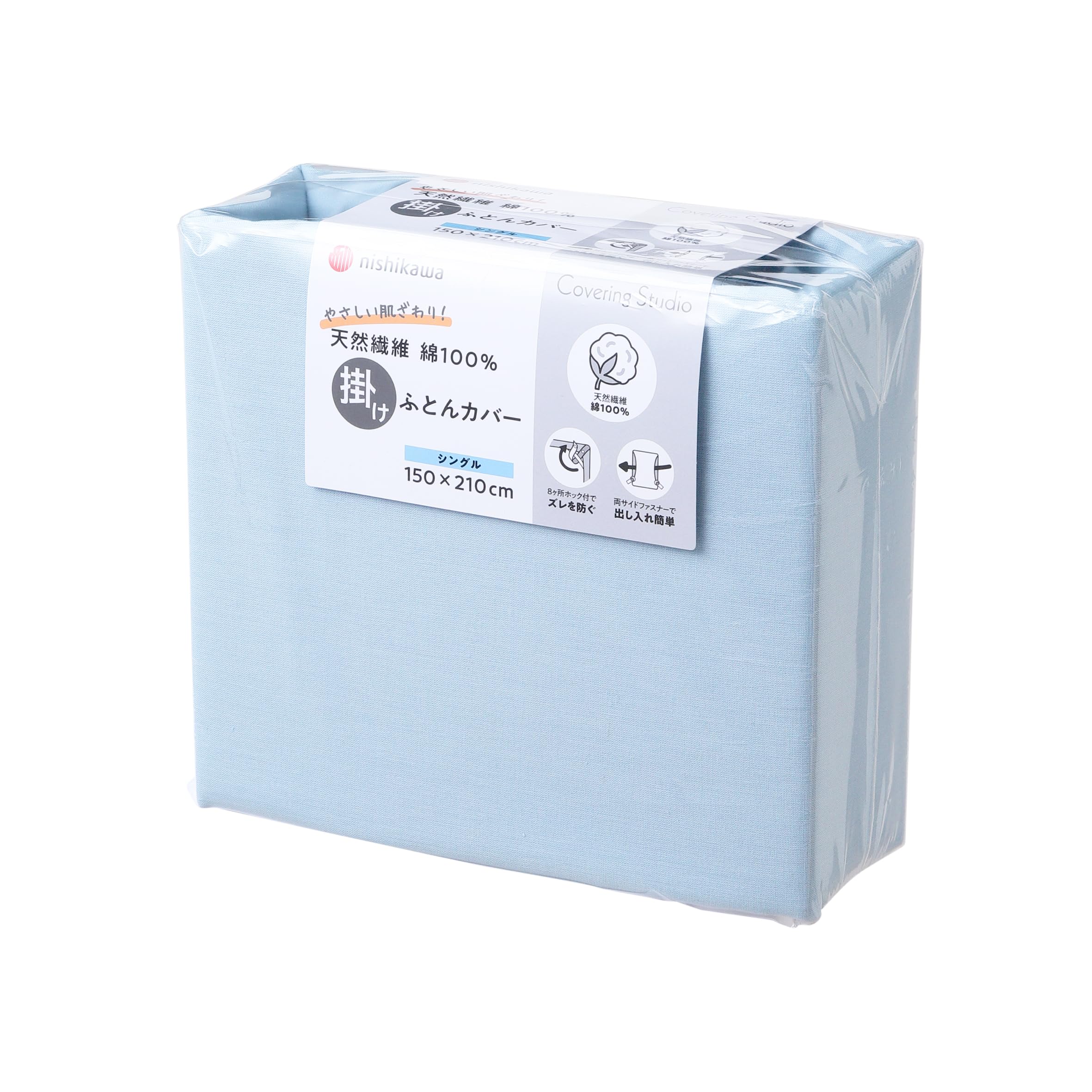 

Nishikawa Duvet cotton that is gentle on the snap hook that fastens with a quick Covering Studio Covering Studio PI04400062 [Nishikawa] cover, single,