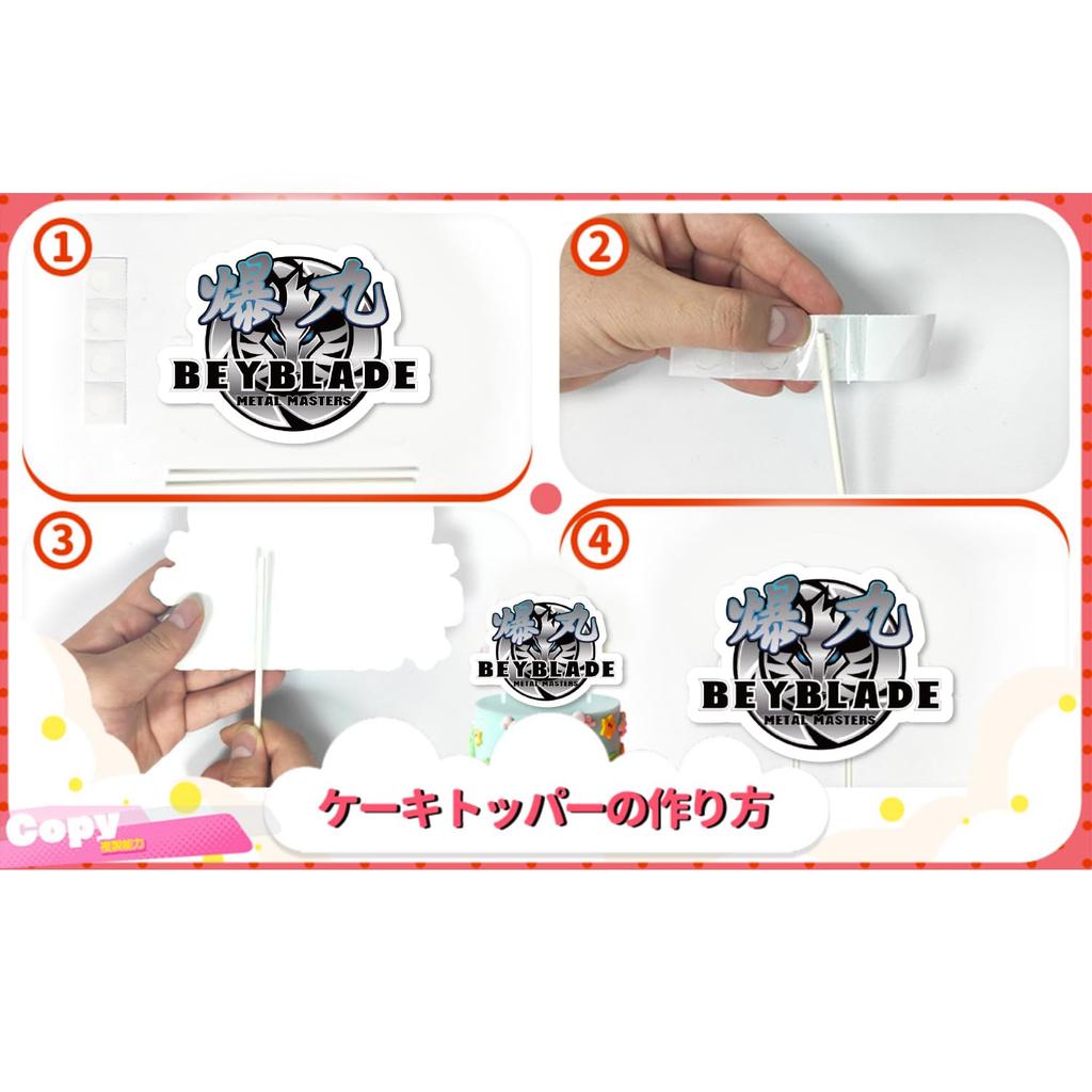 Bakutan Shoot Beyblade Geburtstagsdeko Geburtstagsballon Girlande Tortenaufsatz Geburtstagsballon Geburtstagsdeko Ballonset Happy Birthday