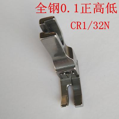 0.1 Inch 0.2 Positive And High And Low Presser Foot CR1 Inch 32 Lockstitch Sewing Machine Computer Lockstitch Seam Allowance Ope