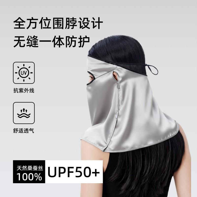 100% Mulberry Silk Face Mask Full Coverage Breathable UV Protection Neck Guard Eye Care