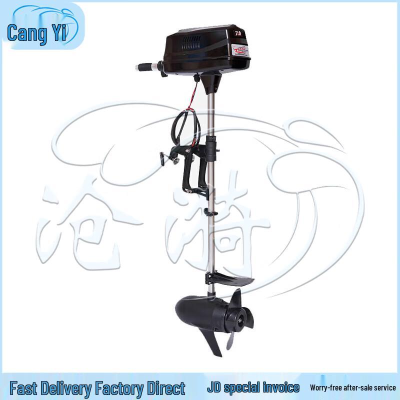 Cangyi Electric Outboard Motor