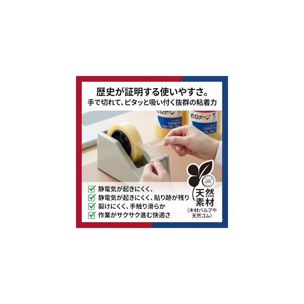 Nichiban Cellophane Tape 15mm x 35m, 20-roll pack (10 rolls x 2), Large Roll, CT405AP-15, Bulk