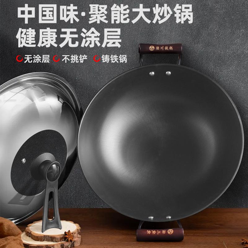 Household non-stick pan Uncoated wok Universal no-open pan Purely handmade traditional iron pan