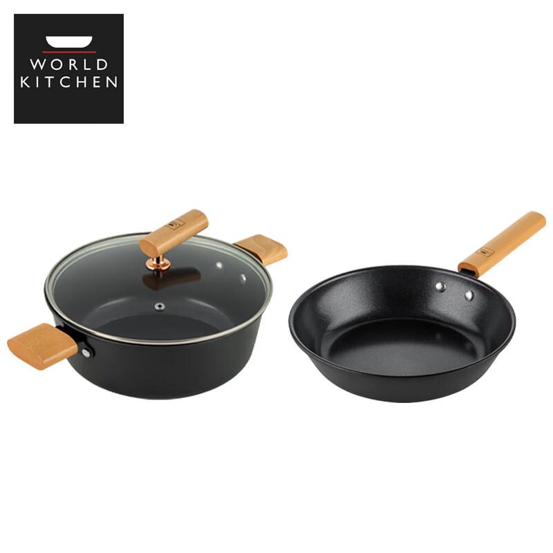 WORLD KITCHEN Youziwei Cookware Set