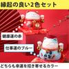Felimoa Lucky Cat Money Feng Shui Decorative Increases Includes Set of 2 and Box, Ornament, Wealth, Cushion, (Red Blue)