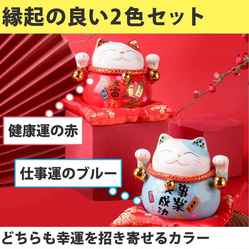 Felimoa Lucky Cat Money Feng Shui Decorative Increases Includes Set of 2 and Box, Ornament, Wealth, Cushion, (Red Blue)