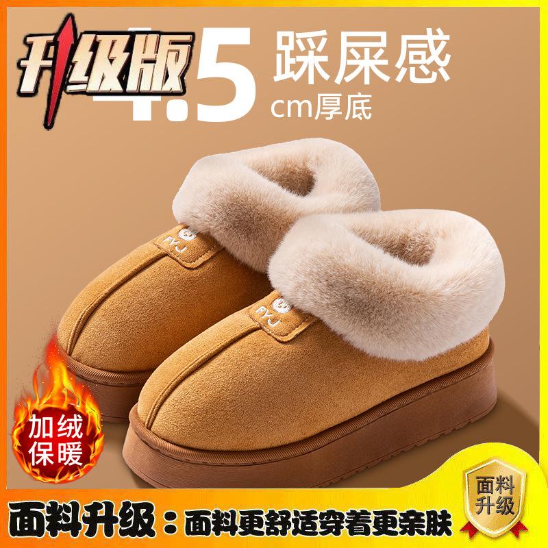 Autumn and Winter Snow Boots Home Indoor Warm and Non-slip Outer Wear Velvet Waterproof and Cold 4.5cm Thick-soled Cotton Slippers Women
