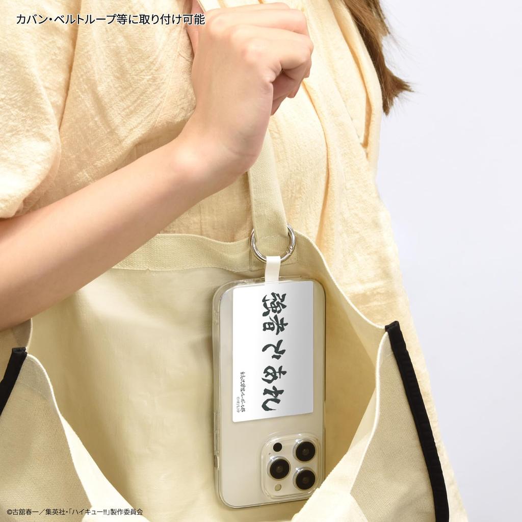 Gourmandies Haikyu!! Multi-Ring Plus Large Shiratorizawa Academy High School BHIK-14F