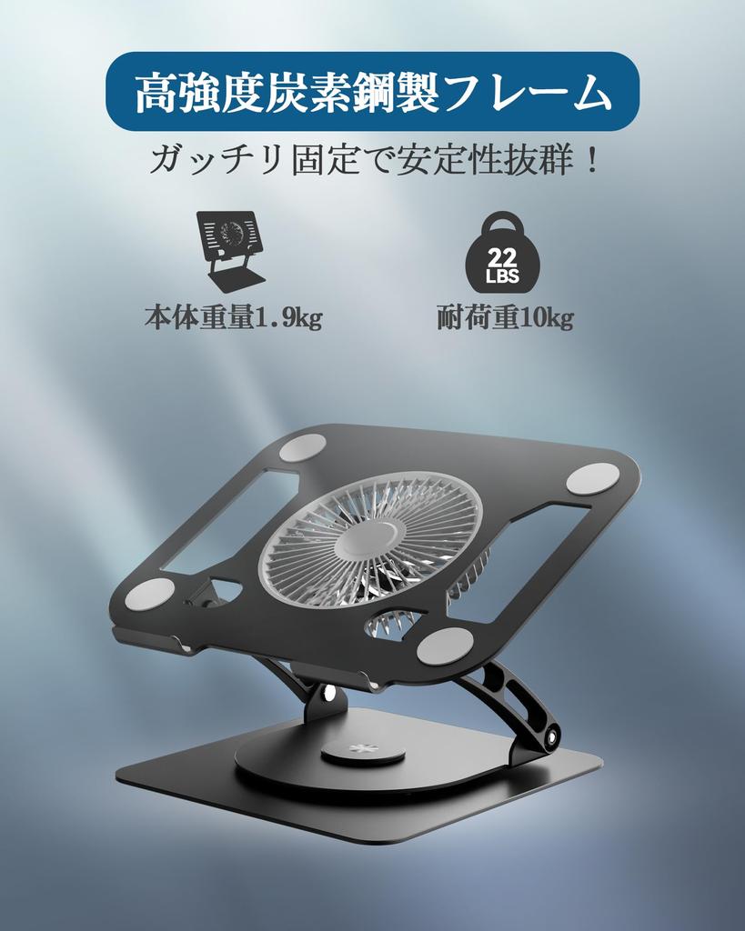 Laptop Cooling Stand with High Airflow Cooling Compatible with Stepless Angle and Height Carbon Load Capacity Pads Model T671A Fan, 360° Rotation,