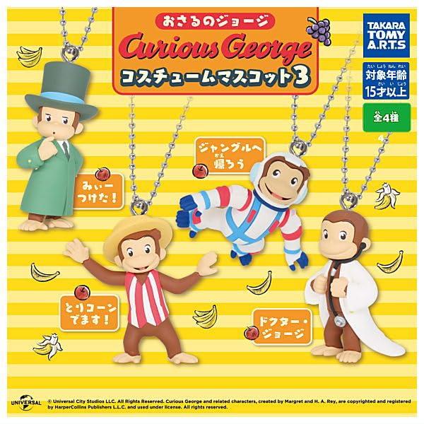Curious George Costume Mascot 3 Set of 4 Gachapon Capsule Toy [Complete Types]
