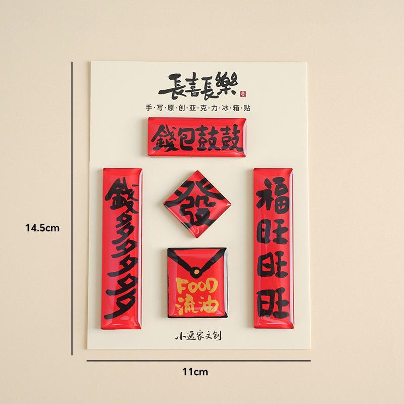 1 Set 2026 New Year Refrigerator Magnets Acrylic Couplet Refrigerator Magnets Spring Festival Decorations