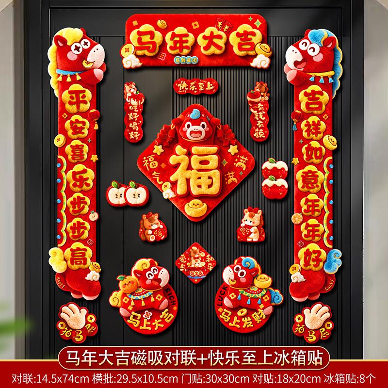 Spring Festival Couplets Chinese Horse Year Felt Couplets Window Door Hanging New Year Decoraitons Spring Festival Supplies