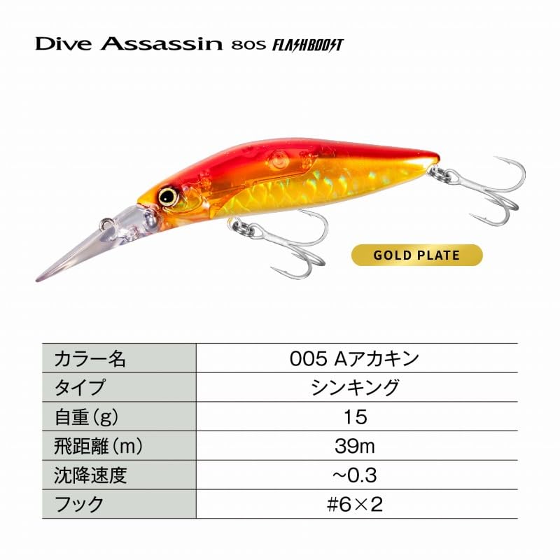 Shimano Exsence Dive Assassin 80S Flash Boost 005 A Akakin Seabass Lure XM-280X