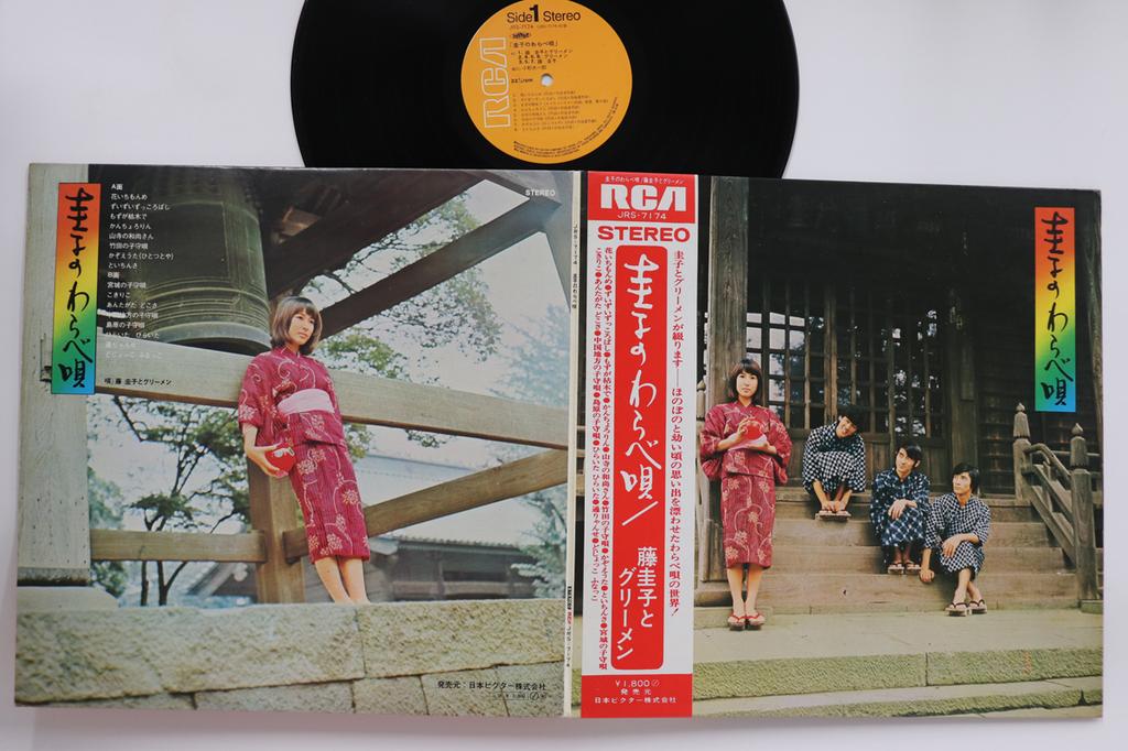 LP Record KEIKO FUJI - Keiko No Warabe Uta JRS7174 RCA 1971 Japan Obi Japanese Enka/Traditional Used