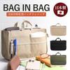 Chamboise Made In Organizing Inner Bag for Stationery Multi-Pocket Bag-in-Bag, Japan, Beige/Black/Khaki, (Khaki)