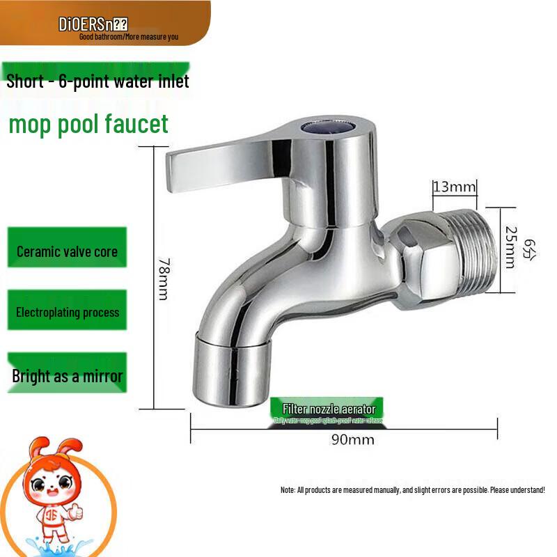 

Deer DN20 3/4 inch Copper Single Cold Quick-Open Faucet