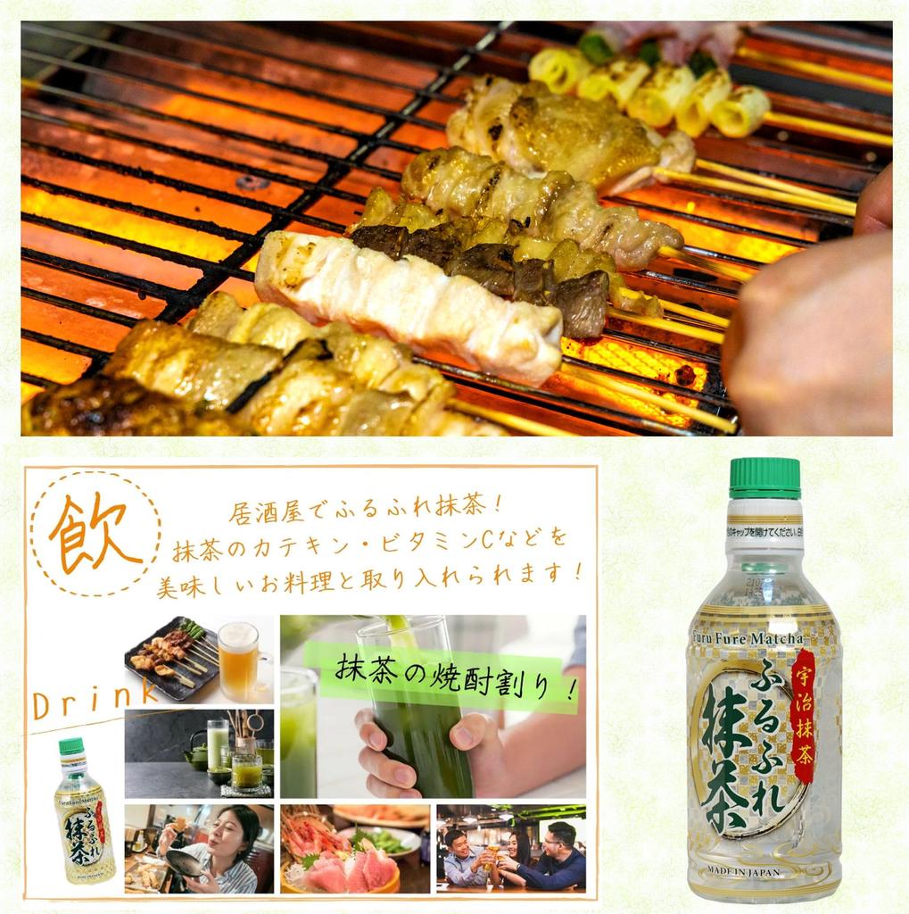Easy to just Authentic Uji Furufure Made in Plastic Bottled Tea of use, shake! Matcha, Matcha, Japan, Additive-Free, (Case 24)