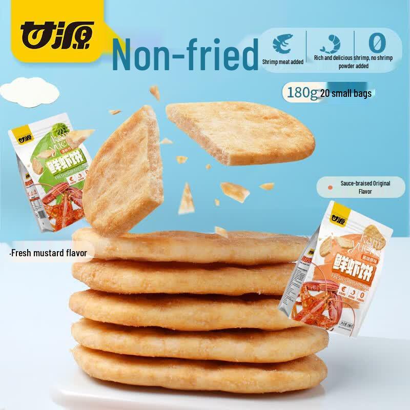 Ganyuan Shrimp Rice Crackers