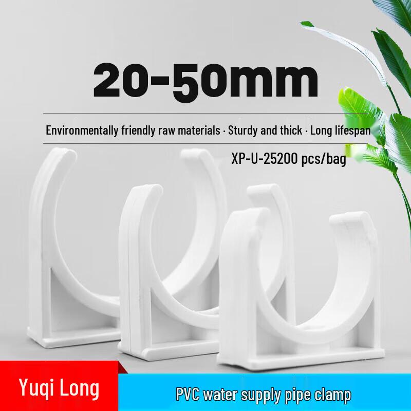 Yuqilong LX U-Type Pipe Clamp
