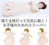 [MOMSMENU] Baby Sleeping Bag, 100% Organic Cotton, Soft, Prevents Colds During Sleep, Suitable for Spring, Autumn, and Winter, Ages 24-48 Months