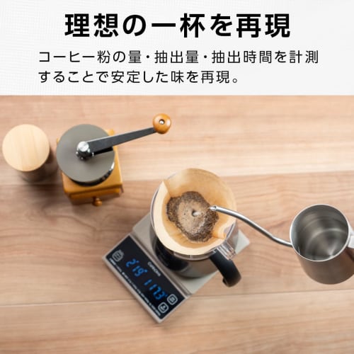 Atlas Coffee Scale, Coffee Drip Scale, Digital Kitchen Scale, 0.1g Increments, 3kg, Measuring Instrument, Timer Function, Mocha, ADCS-031mo