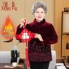 Elderly Women's Winter Plush Tang Suit Coat