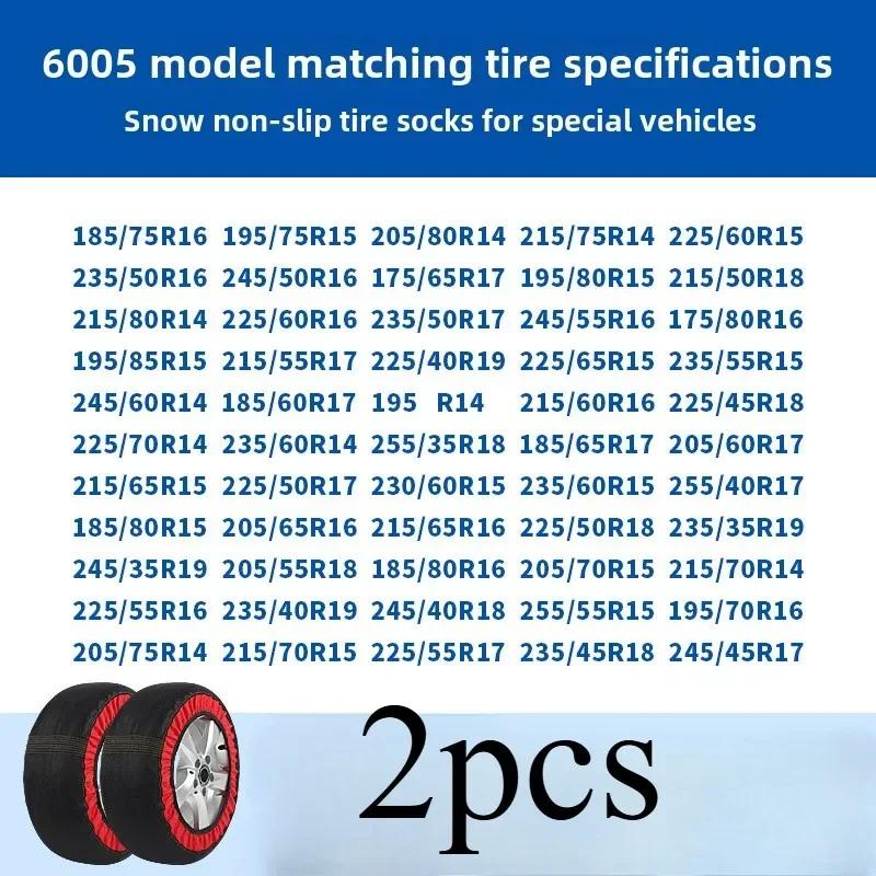 Universal Anti-skid Chains Car Wheel Emergency Tire Chain Snow Socks Winter Car Accessories for Mercedes Benz For BMW For VW