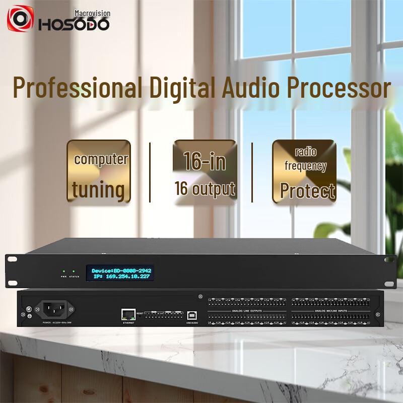 HongShiDao Digital DSP Audio Matrix Processor (CN Version)