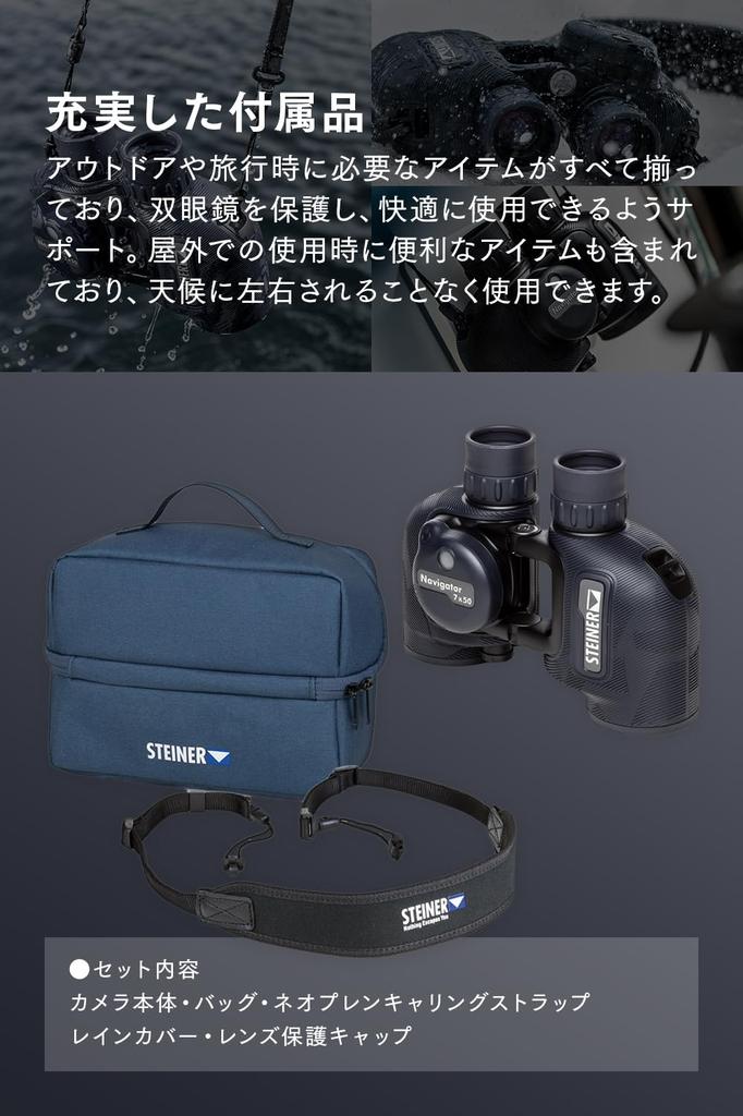 Steiner Navigator 7x50 C Binoculars with Illuminated HD Open Bridge Sports 5m NBR Rubber Perfect for Navigation and Marine Sports Compass, Autofocus,