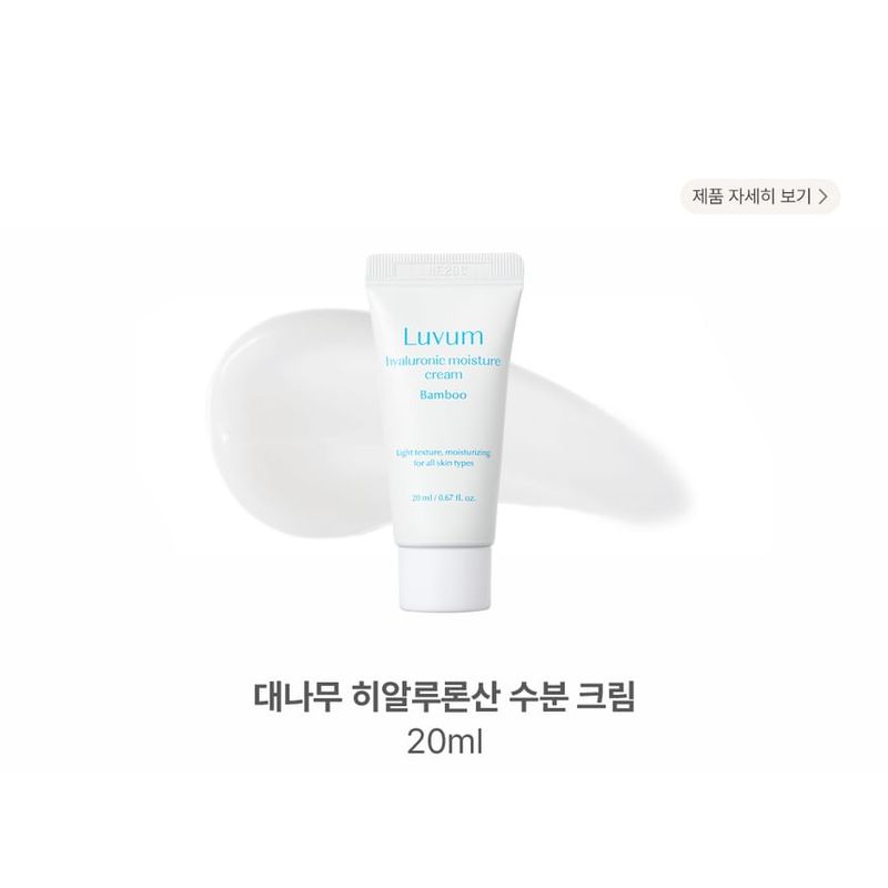 Luvum - Moisture Travel Kit