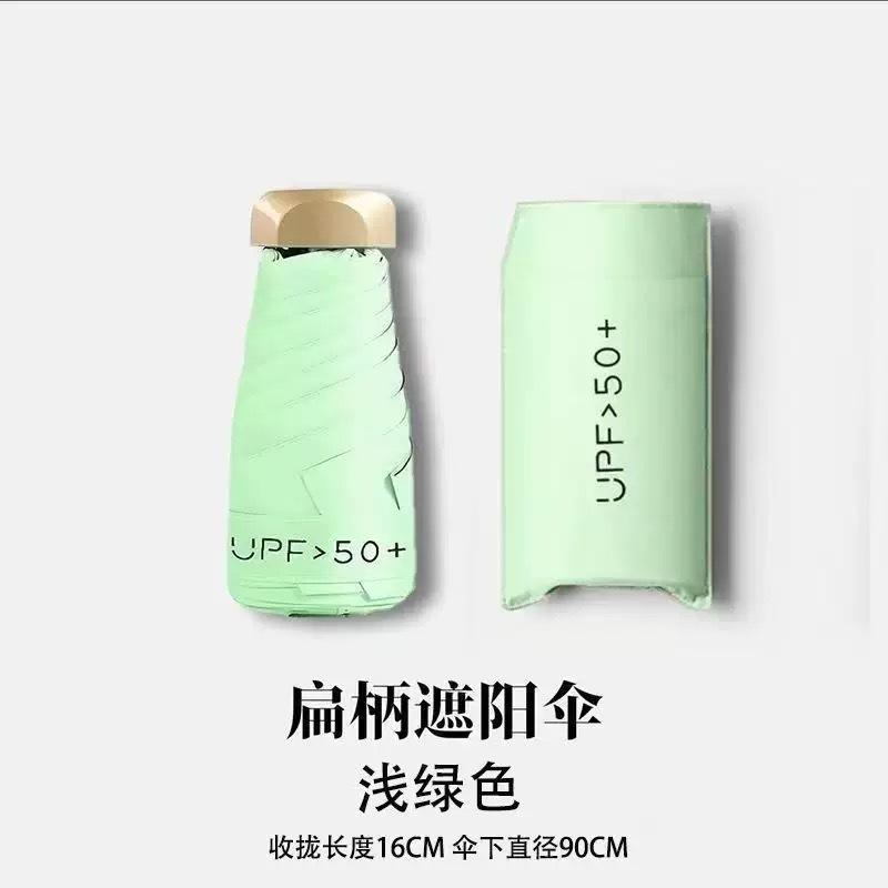 

Flat 50% Umbrella, Small, Fashionable And Fresh Gift, Small Umbrella, Light Weather And Rain, Pocket Umbrella, Umbrella світло-зелений колір