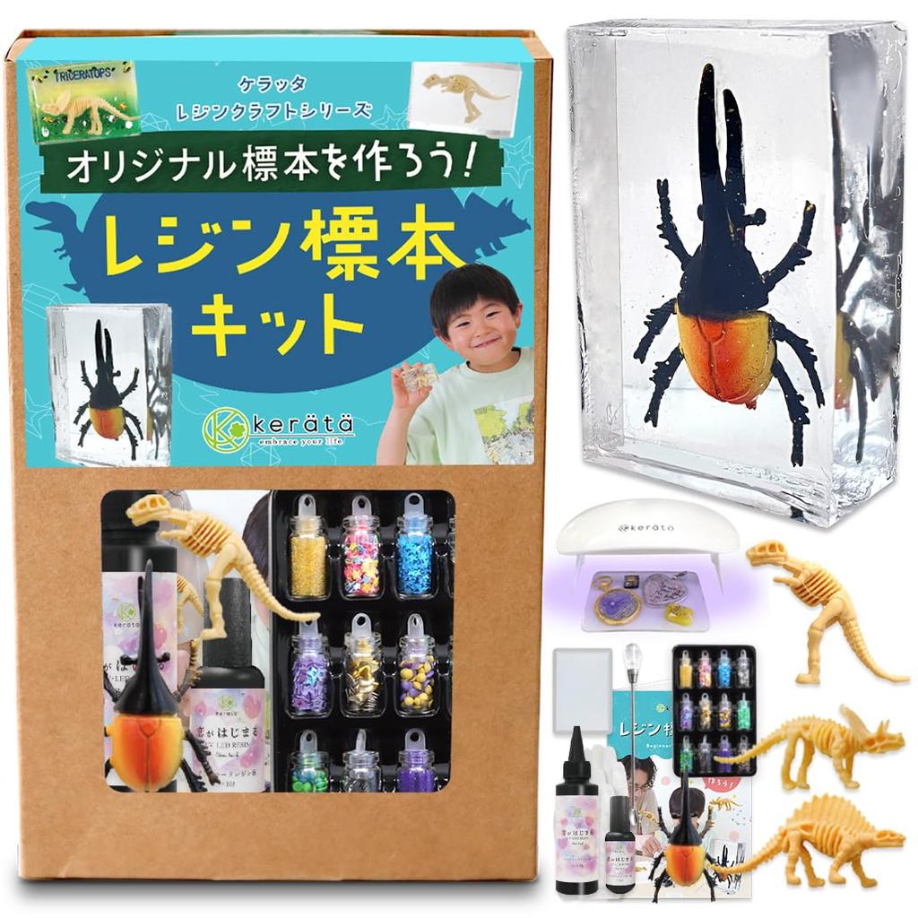 Keratta UV Resin Specimen Independent Research Summer Vacation Craft Kit Your Own Resin Helpful Kit for Elementary School Boys and Gift Kit, Project,