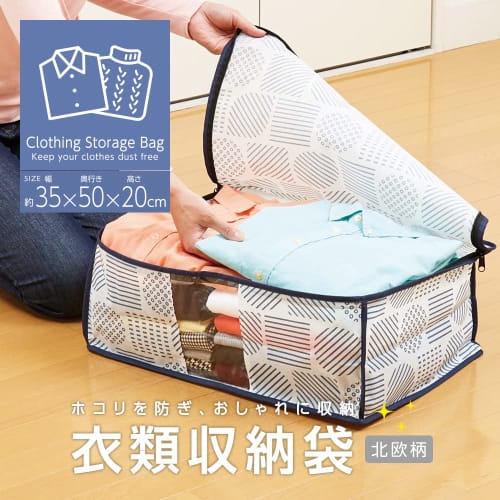 Aimedia Clothing Storage Bag, Storage Case, Clothing Storage Box, Nordic Pattern, Non-Woven Fabric, Dustproof, with Transparent Window (Approx.) 35 X
