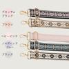 Comfortable Nylon Adjustable Shoulder Strap [emmy's Shop] Wide, (Blossom Black)