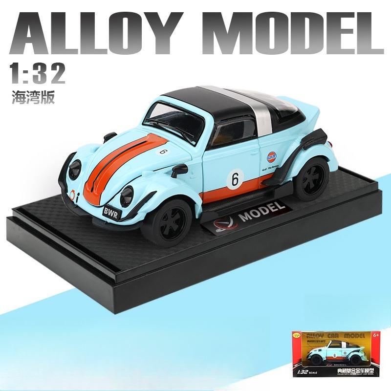 Zhongyuanxing 1:32 Beetle Shell Simulation Alloy Sports Car Model Sound and Light Return Force Detachable Convertible Toy Car