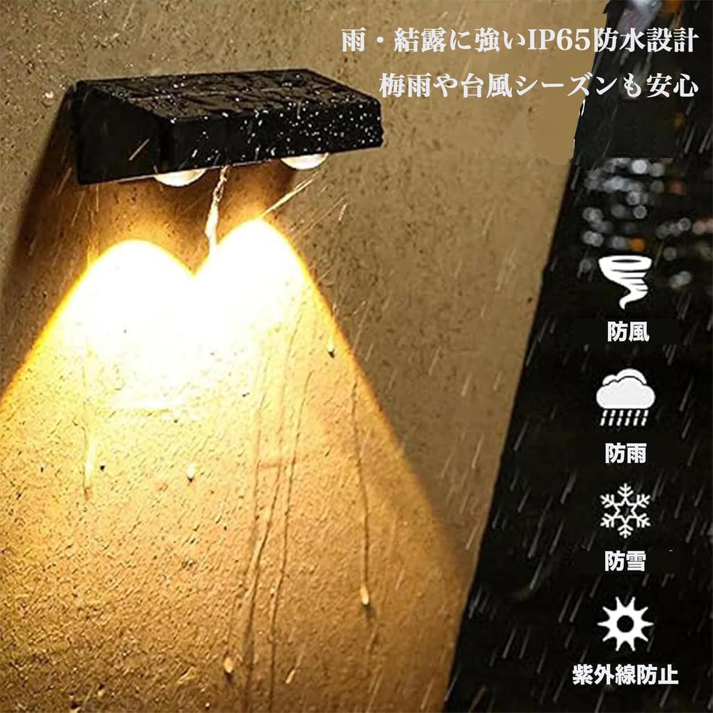 MONMON Lighting Solar Wall Light, Outdoor Nameplate/Entrance/Pillar Light, Warm White, 4-Pack (Model YQ004)