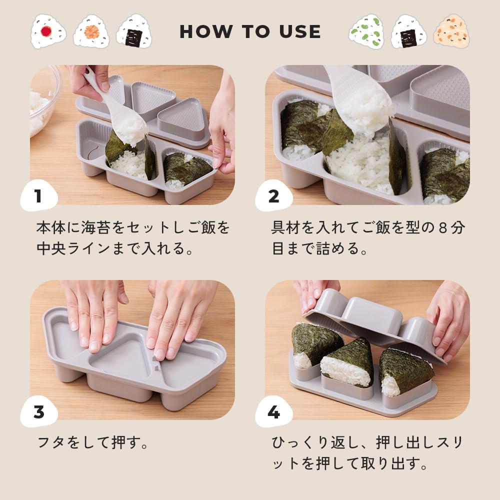 Aimedia Onigiri Maker Triangle Shape 3pcs with Rice Paddle Dishwasher Safe Made in Japan