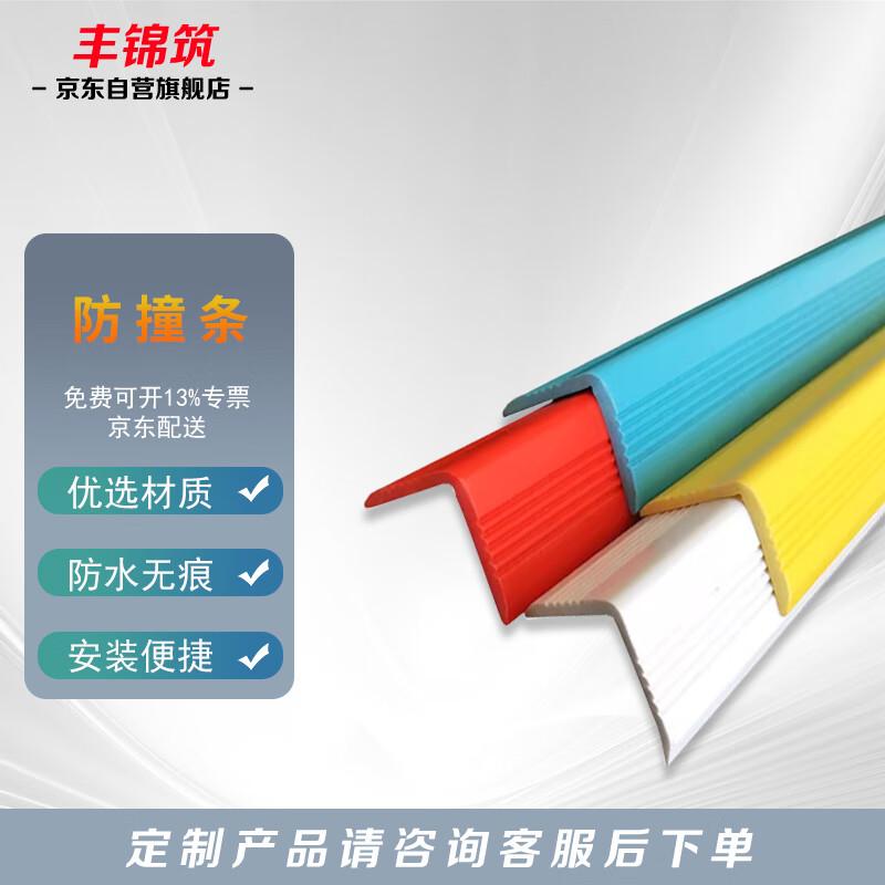 Soft Corner Wall Protector Strip