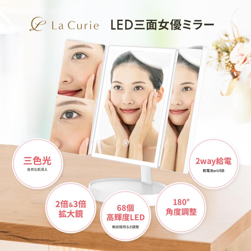 La Curie Actress 3 Color Light Desk Makeup LED 2x 3x Magnifying Brightness Touch Angle Foldable Desk Bright Japanese Instruction Manual LaCurie019