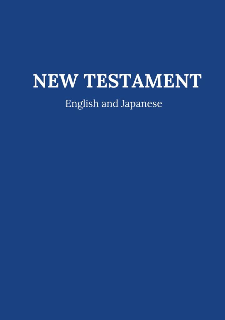 NEW TESTAMENT English and Japanese: Bilingual Bible Japanese English New Testament King James Version